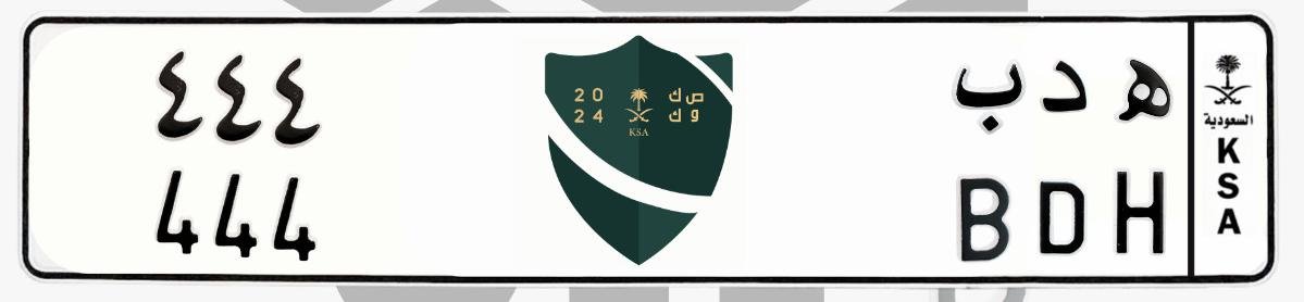 لوحة ه د ب 444